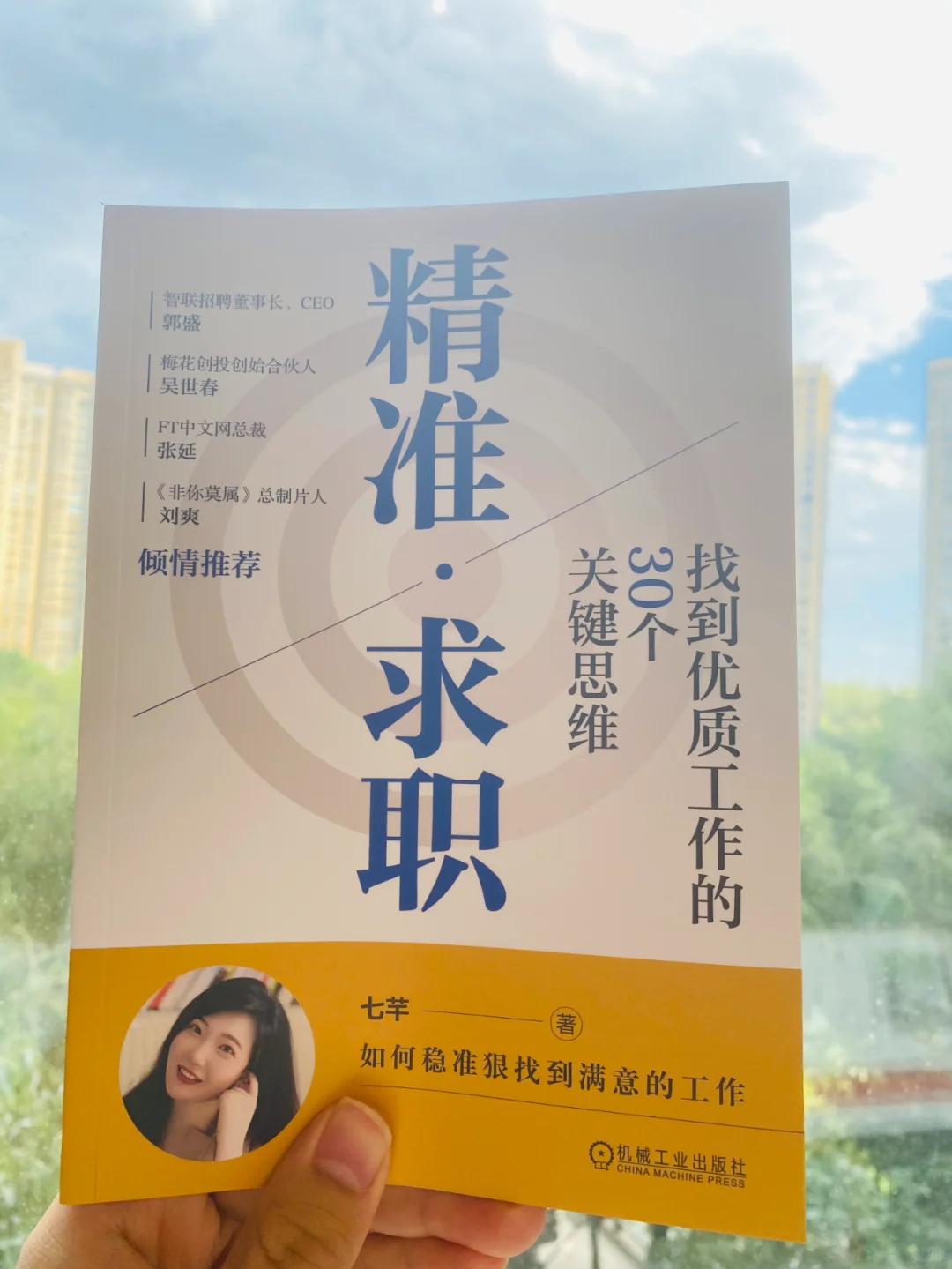 这大概率是全网最全的求职渠道!赶紧收藏!