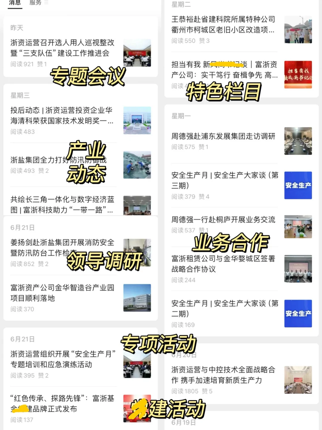 为什么说国企宣传岗是坑