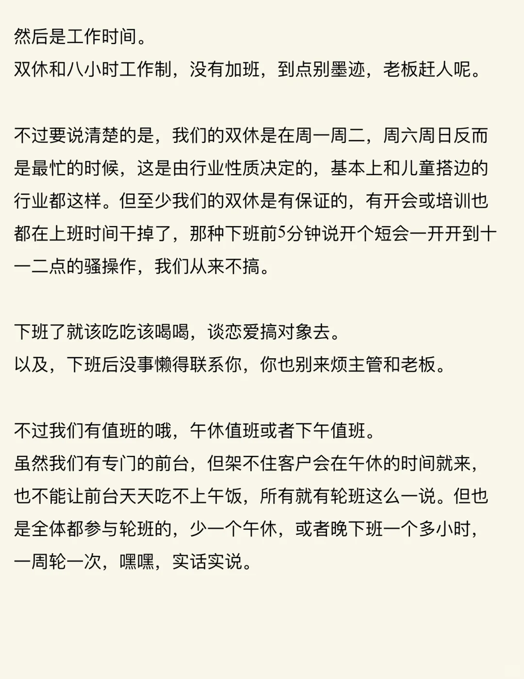 找工作的小伙伴看过来｜稳定双休，事少钱多