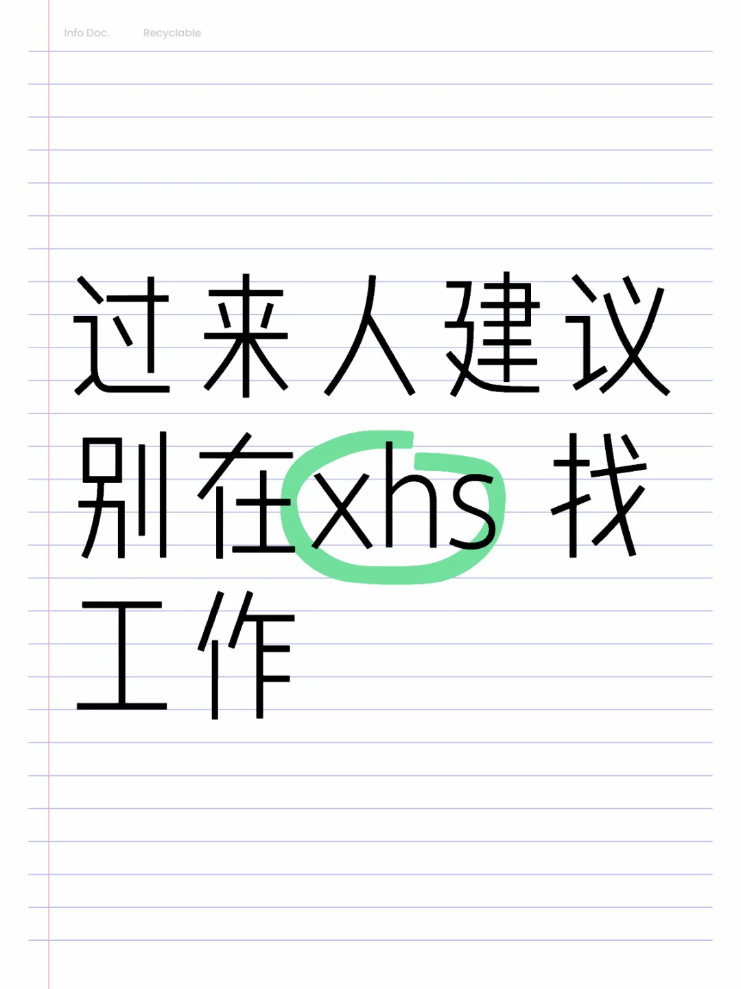 🇲🇾过来人建议千万别再xhs找工作