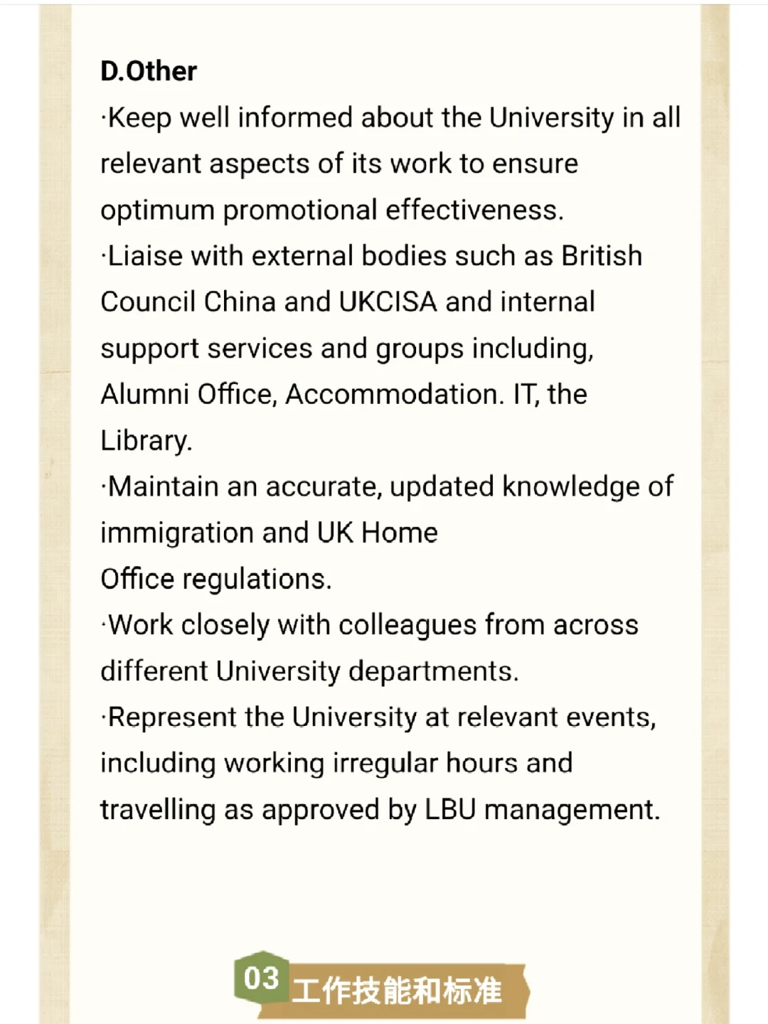 英国大学中国招聘