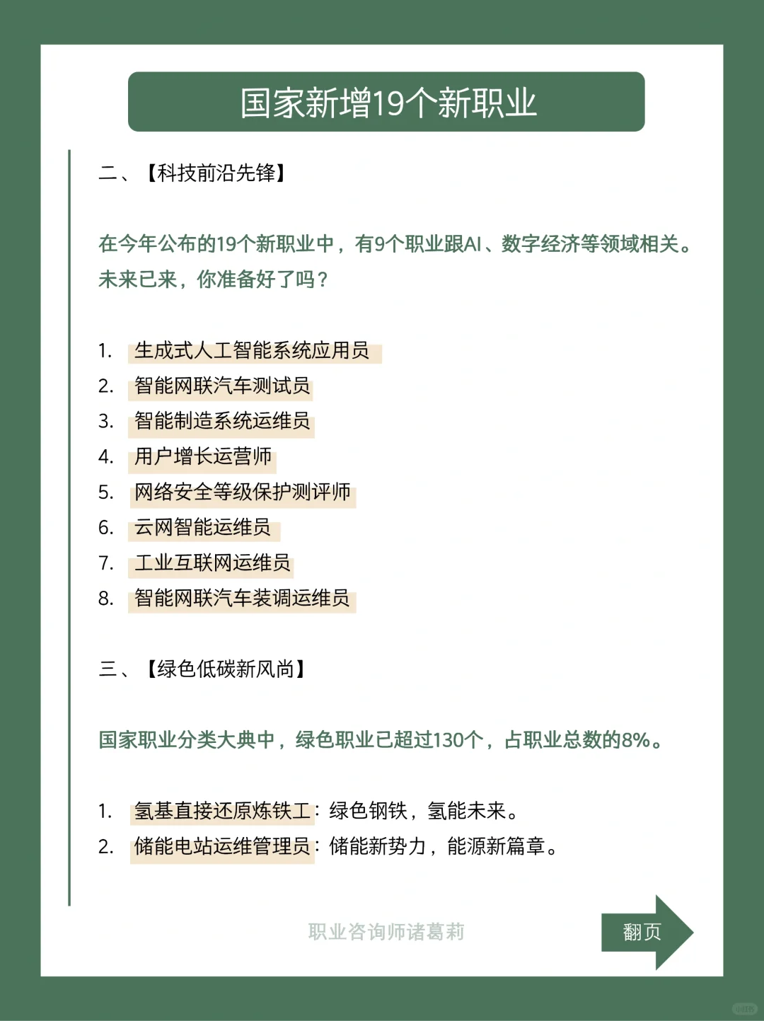 ❤️💛💚未来5年赚钱有前景的机会❗️