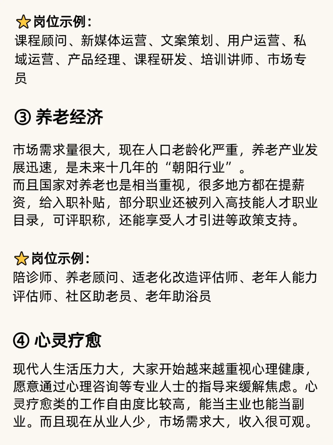 2024年好找工作的行业💫女生放心冲
