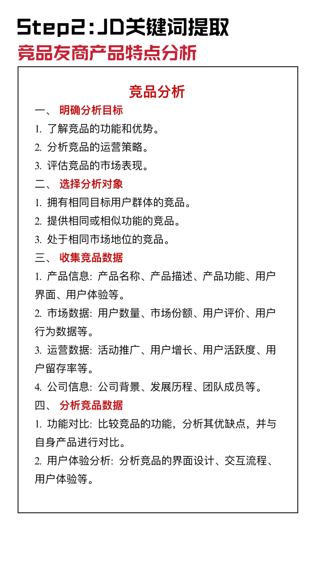 21天拿小米17级核心岗位offer，进来抄作业！