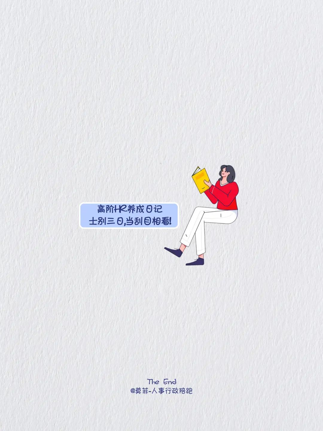 《宽带薪酬、职等职级、晋升管理制度》