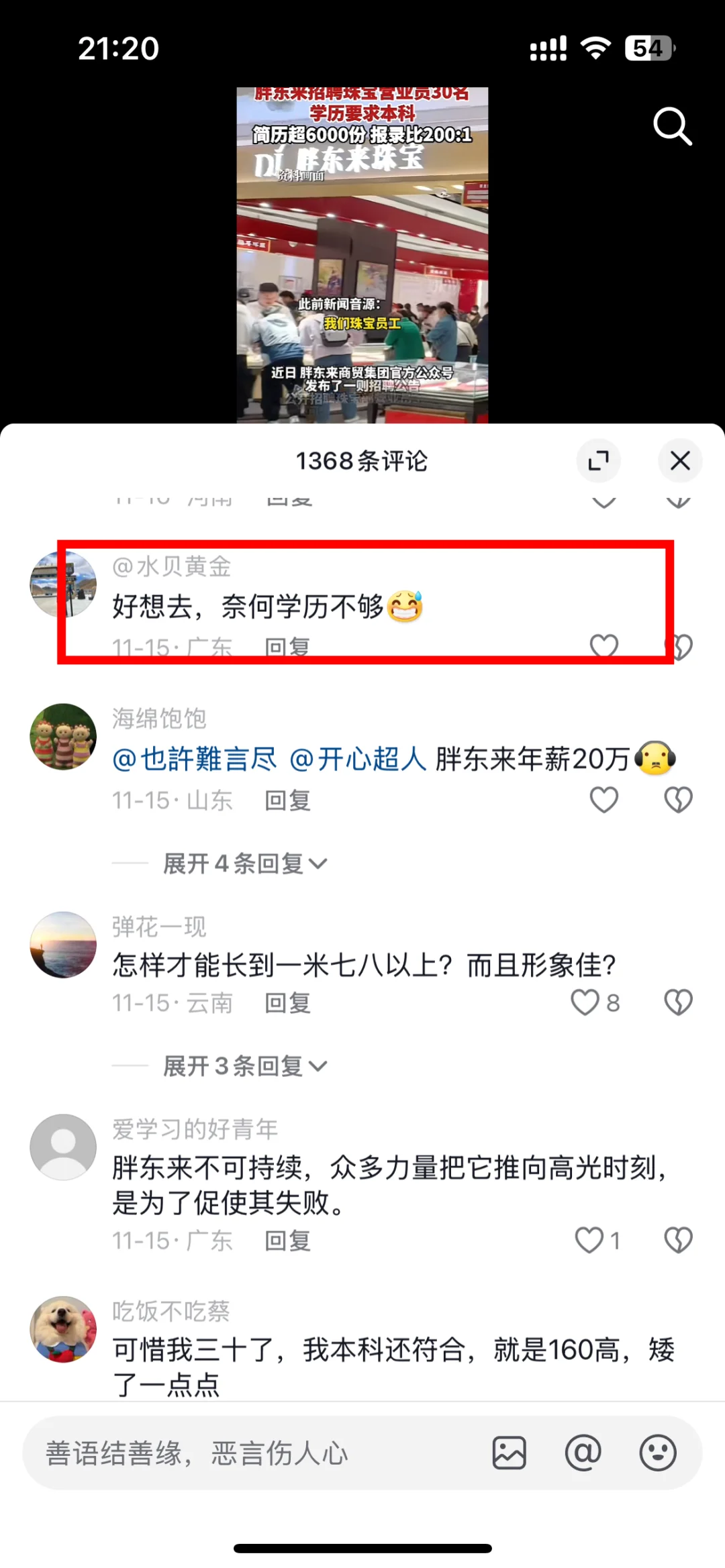 还有谁在说学历没有用？