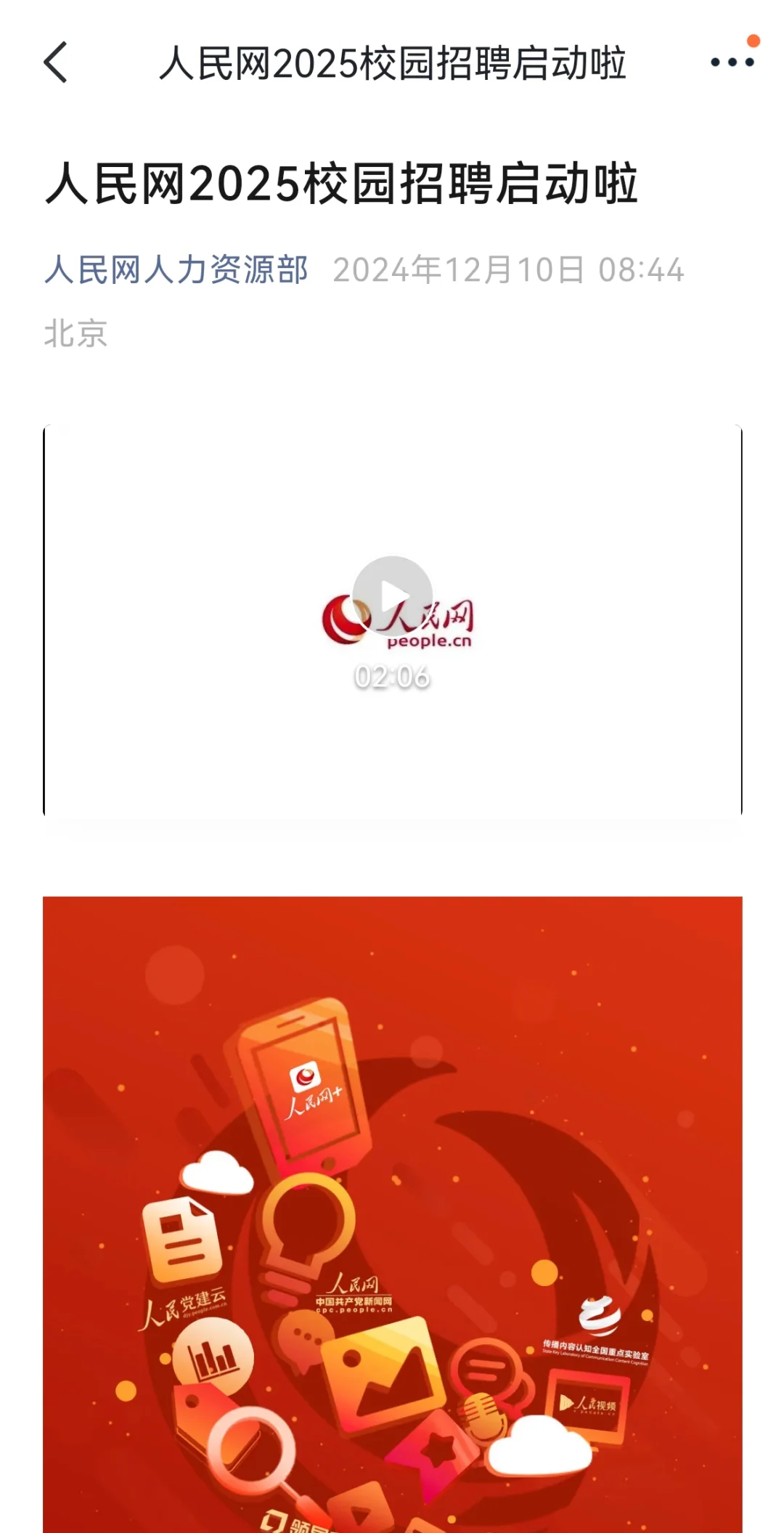 我宣布我是往届秋招永动机🌚👌