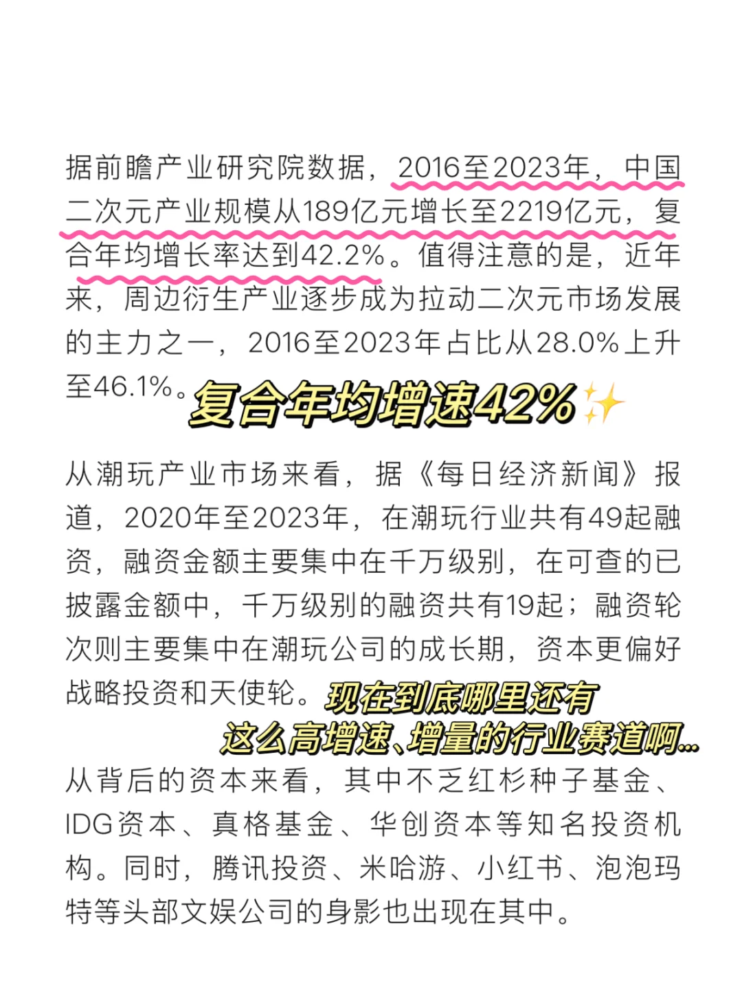 所有文科生都去冲新的赛道：二次元谷子公司