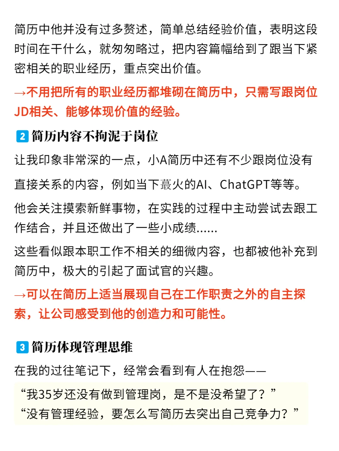 收到一份月薪35K的候选人简历，有被惊艳到