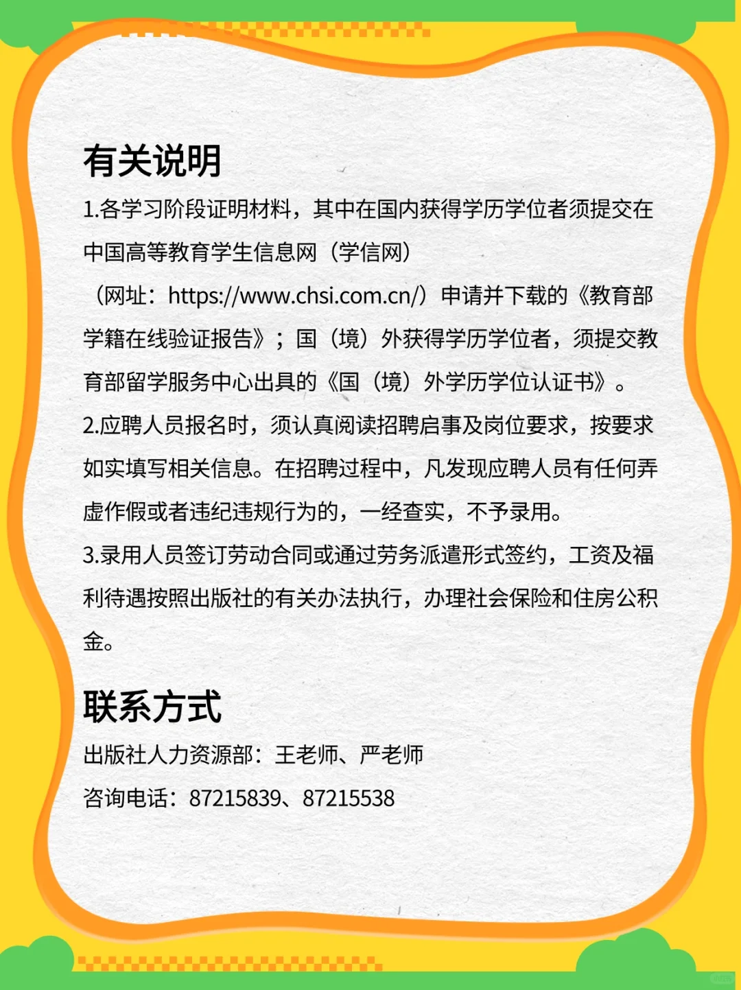 插播一条招聘信息❗️