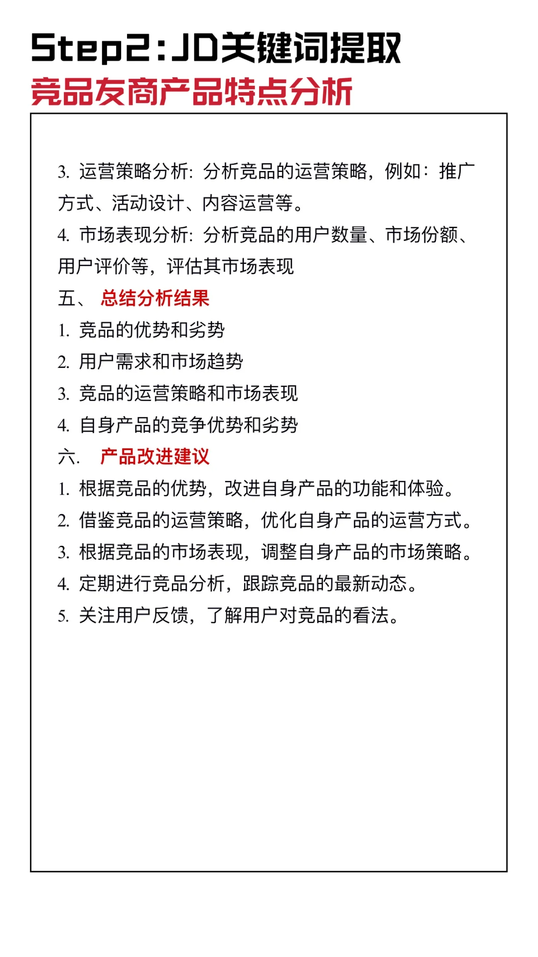 21天拿小米17级核心岗位offer，进来抄作业！