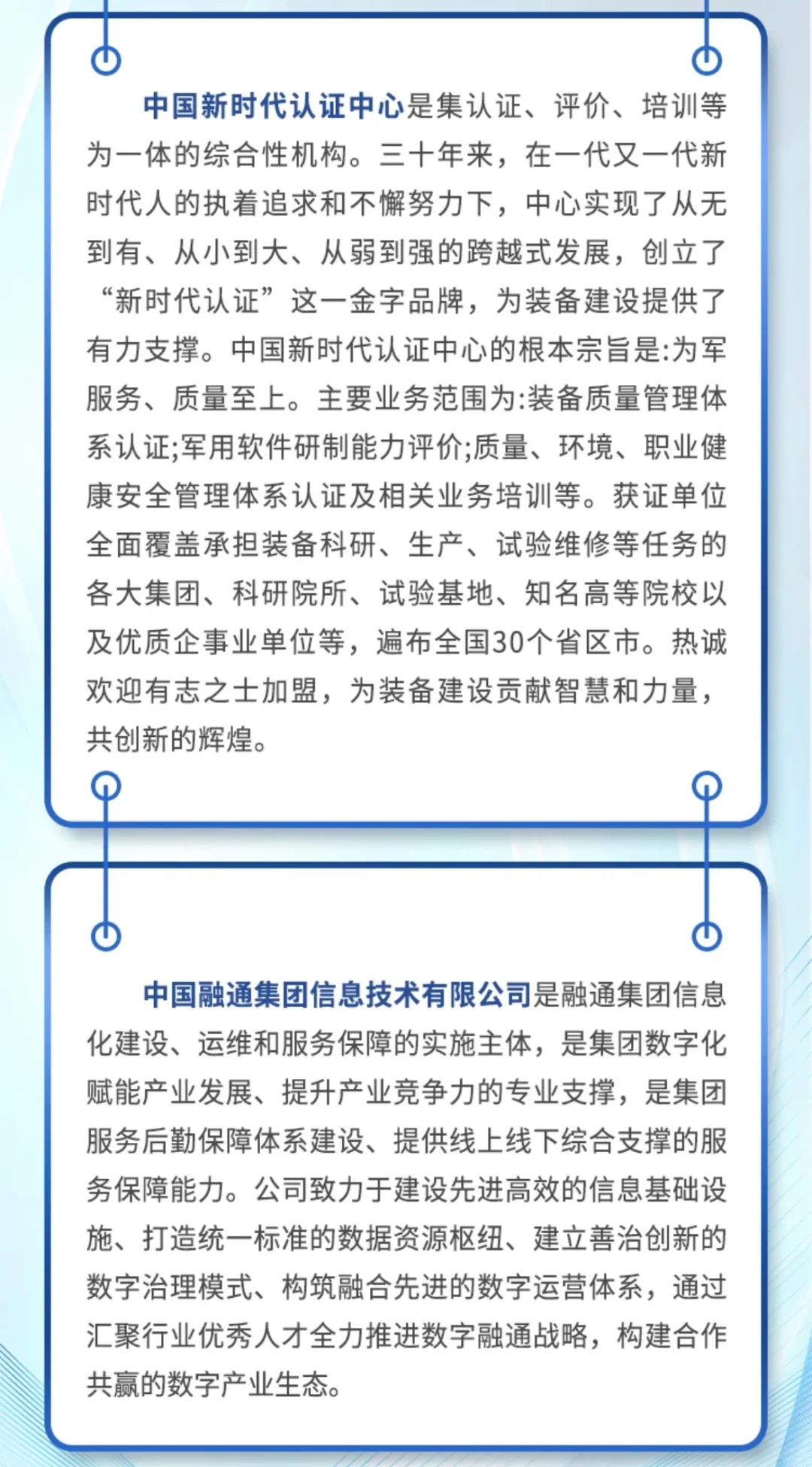 中国融通科研院2024年社会招聘启动