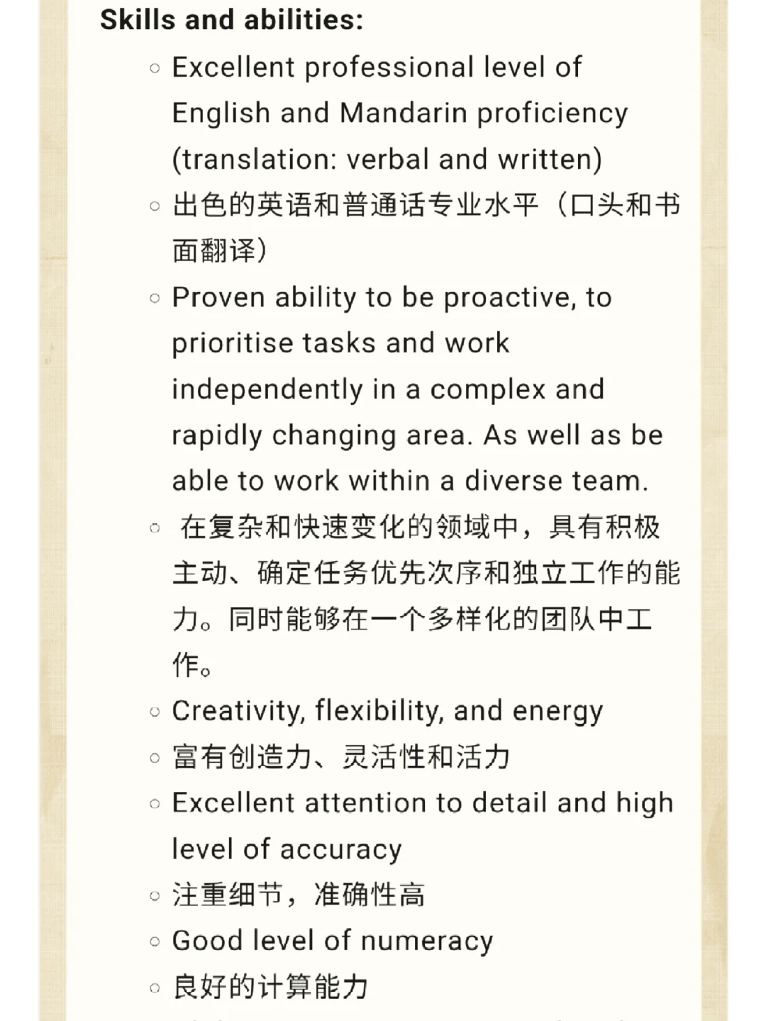 英国大学中国招聘