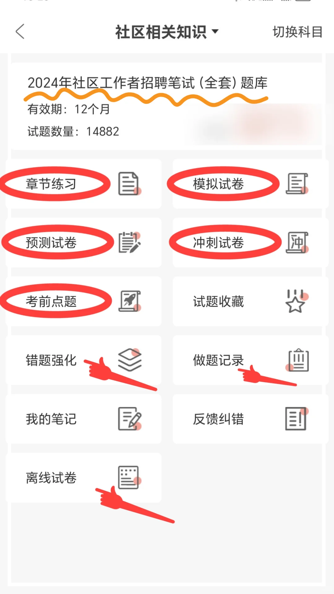 邯郸丛台社区工作者就这14页，码住❗❗❗