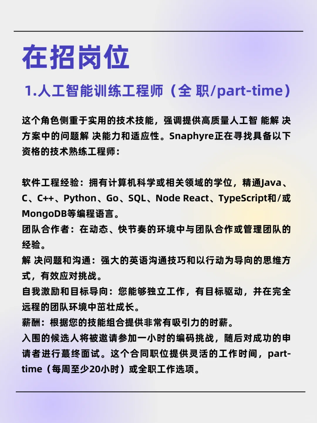 在AI领域深耕10年的公司，招远程岗位❗️