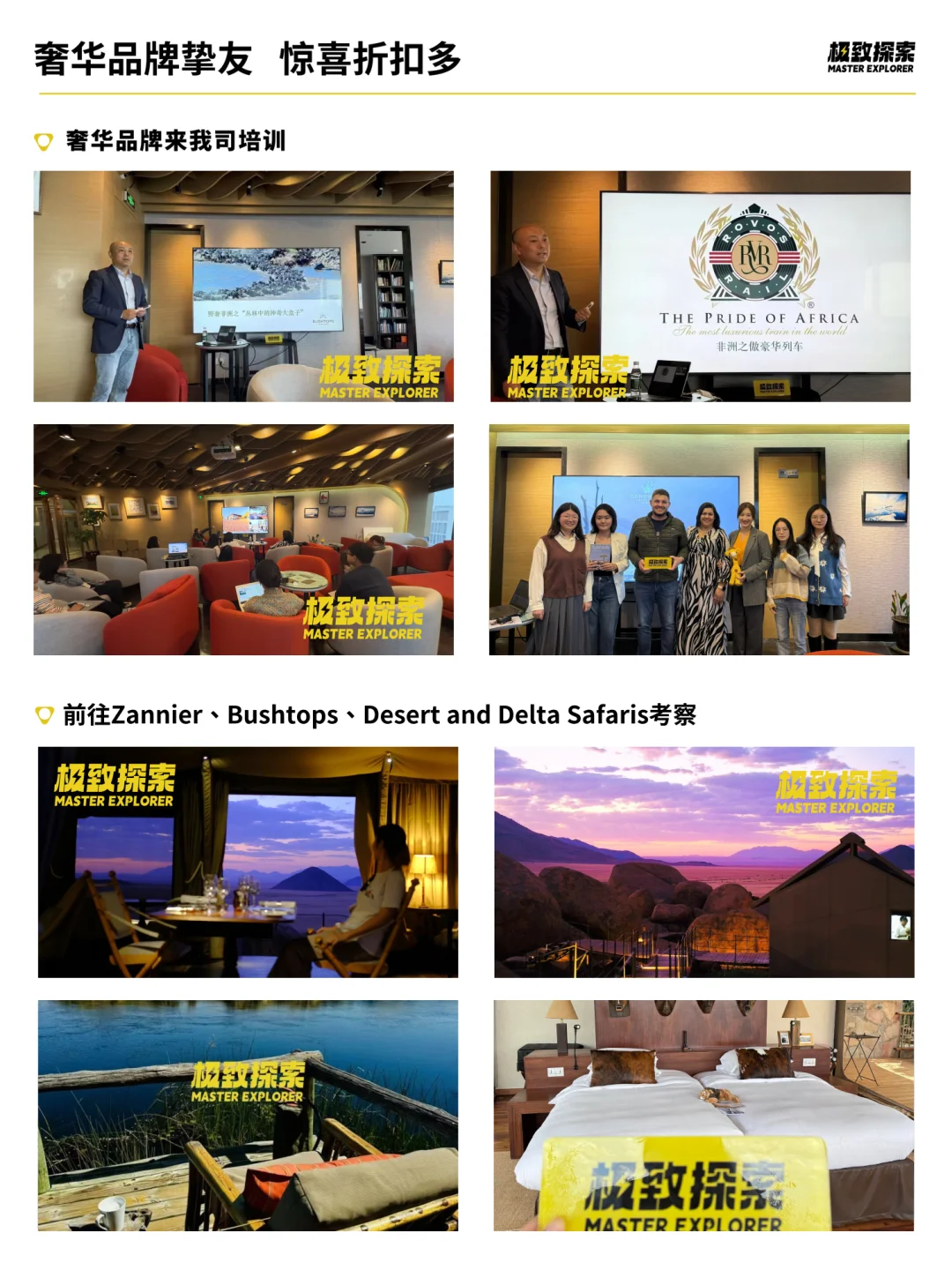 招聘|能免费去非洲·南北极旅行的神仙公司