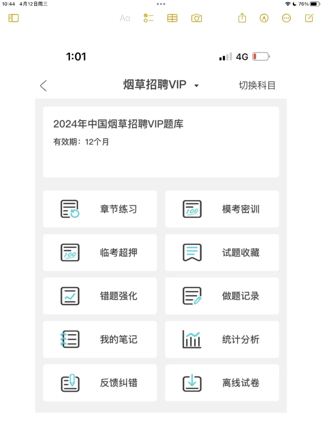 😭考上中国烟草后才敢说出来的大实话❗️