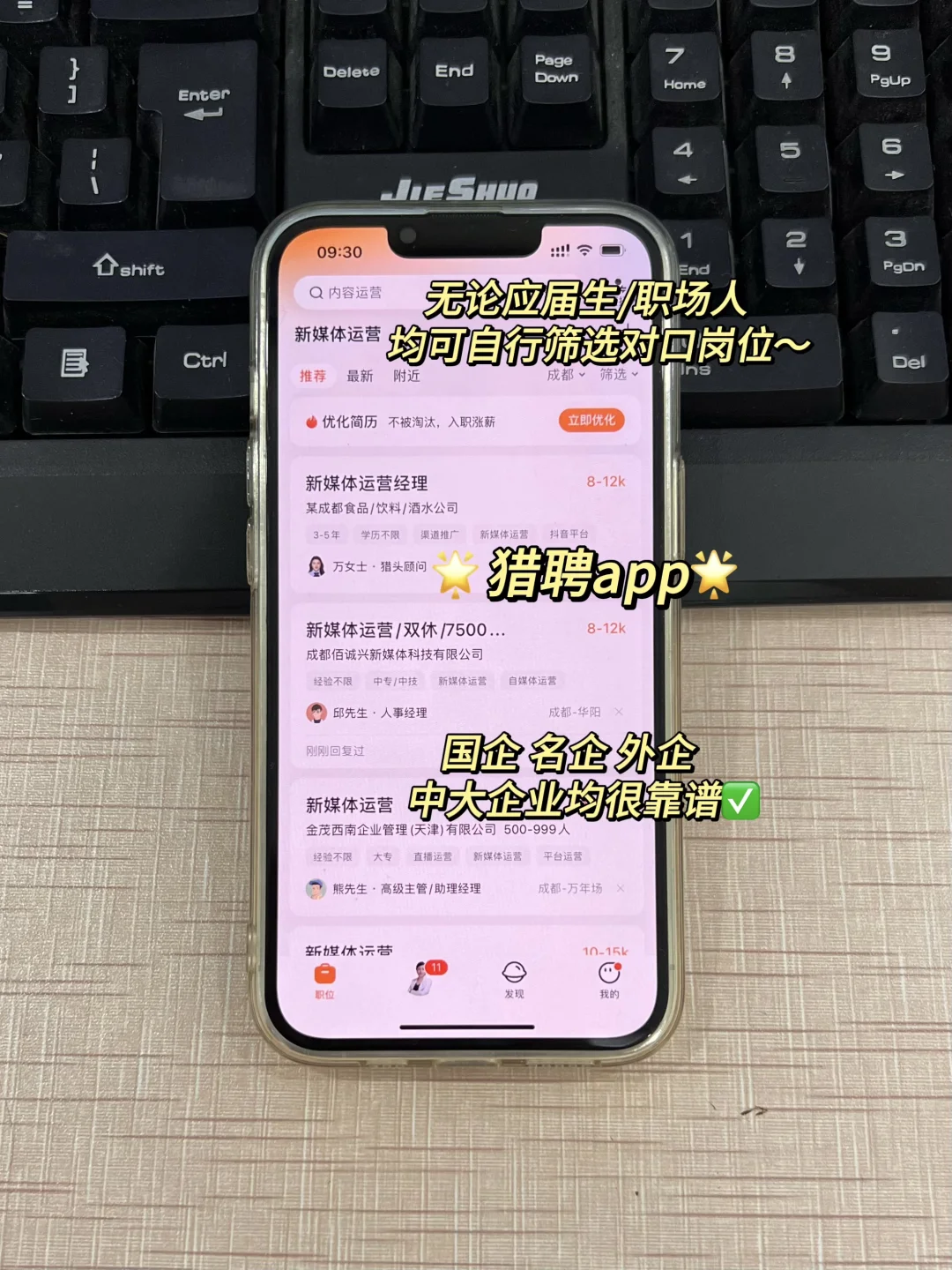 奉劝大家 找工作前一定读懂潜台词 学会技巧