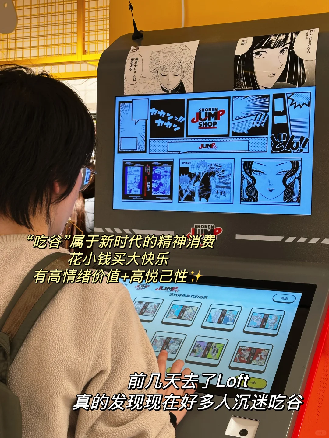 所有文科生都去冲新的赛道：二次元谷子公司