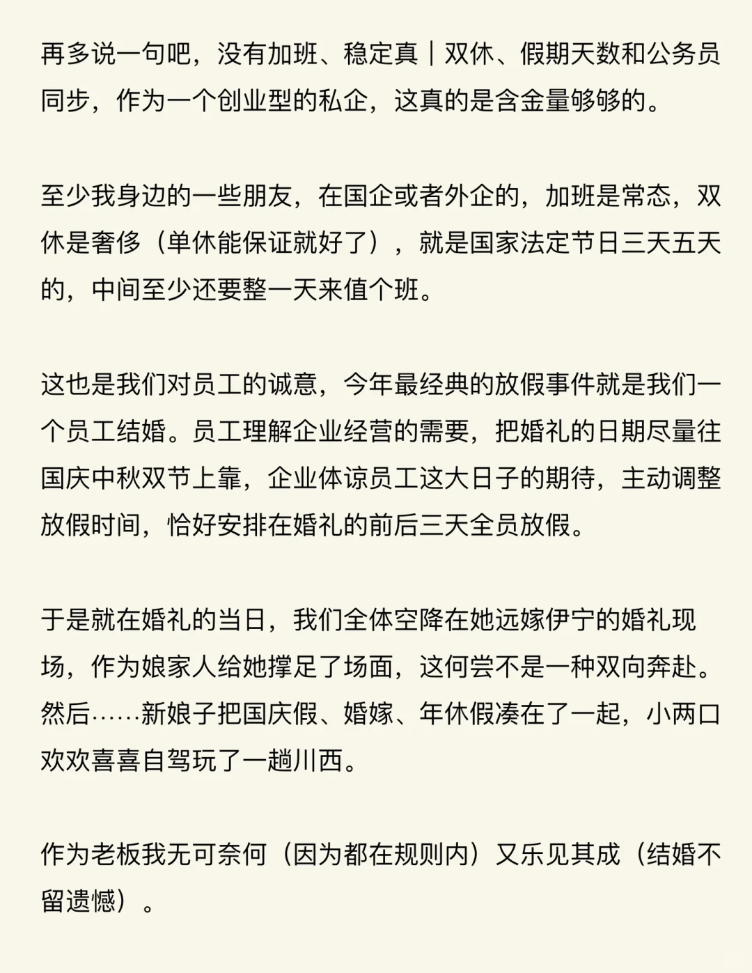 找工作的小伙伴看过来｜稳定双休，事少钱多