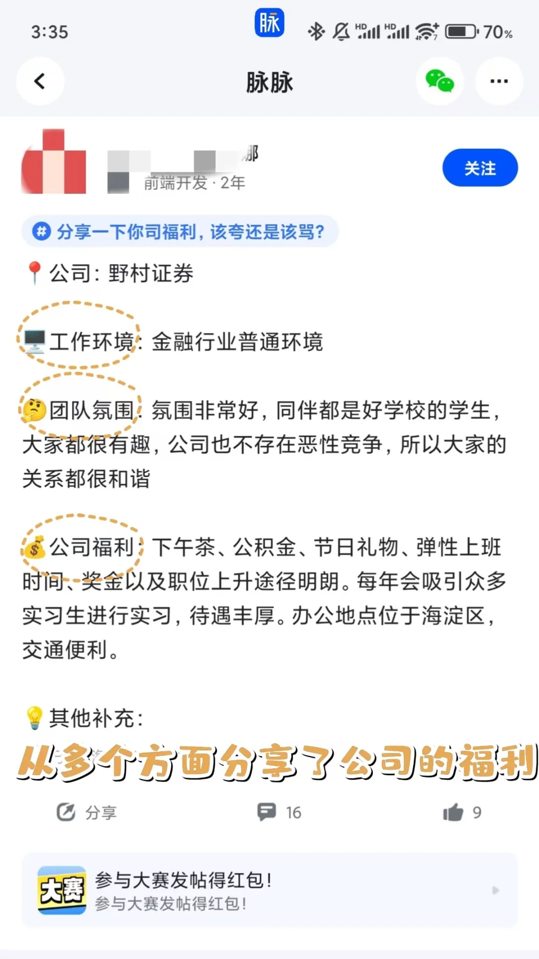 年底找工作优选大厂，如何寻找神仙公司？