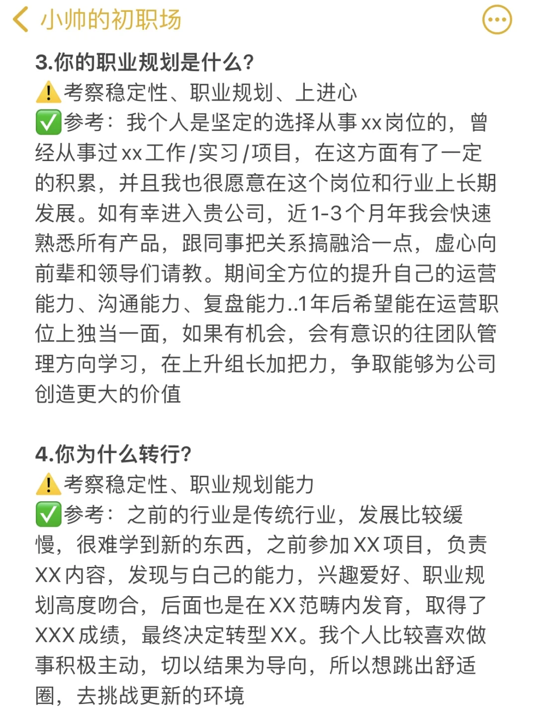 奉劝大家 找工作前一定读懂潜台词 学会技巧