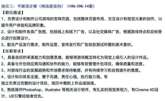 黑神话悟空团队的成员人均月薪低于均值？