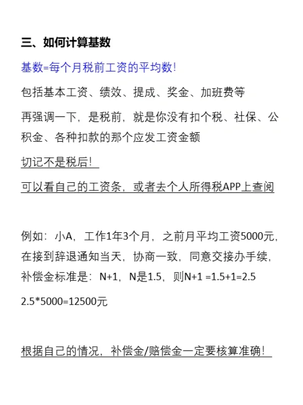 🆘被辞退不可怕，可怕的是法盲，吃了哑巴