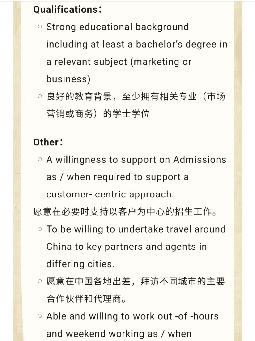 英国大学中国招聘