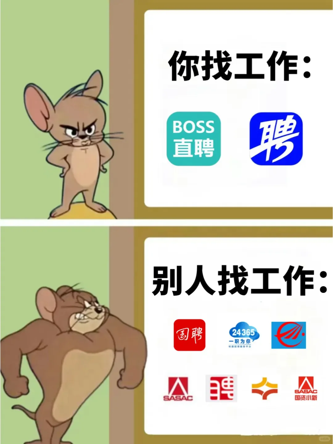 这7个求职网站完全hold住