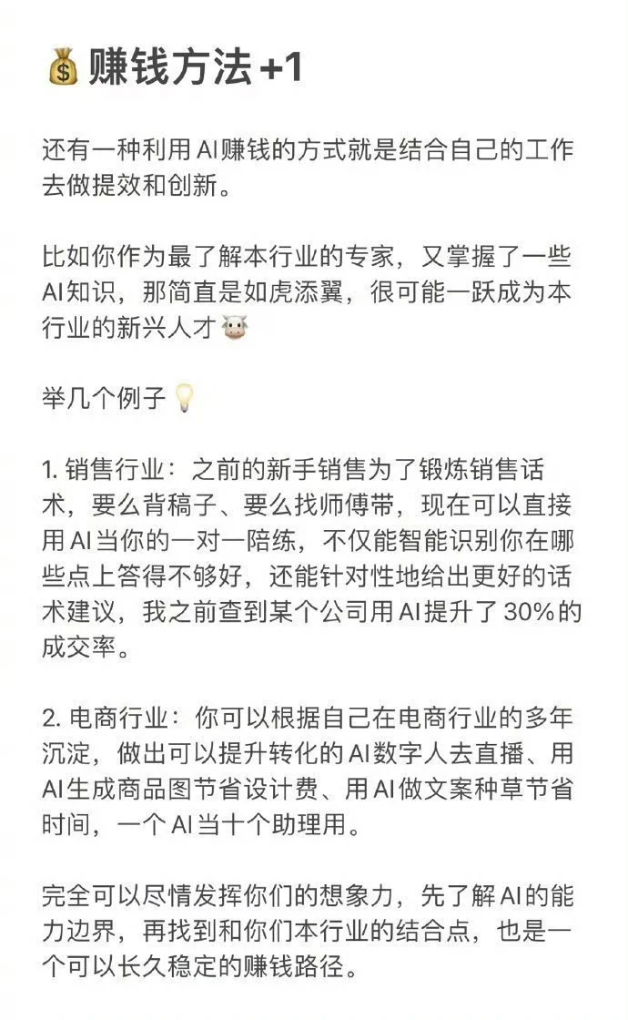 一定要去离钱近的工作岗位！