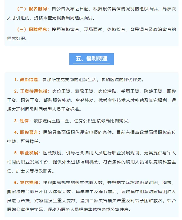 招若干人❗️大理最新招聘来咯🌟福利待遇🆗