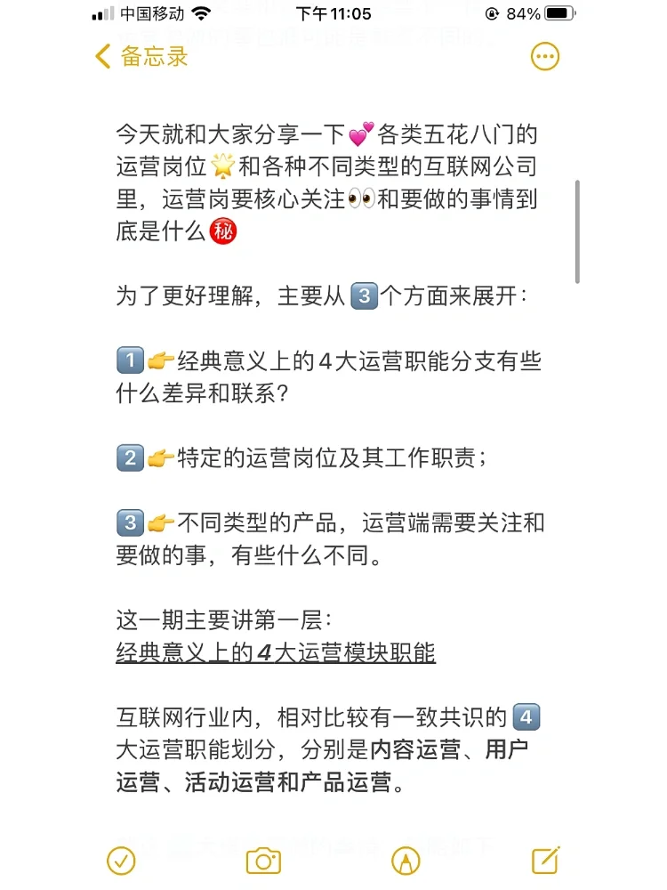 这周面试了7个运营女孩，发现一个通病