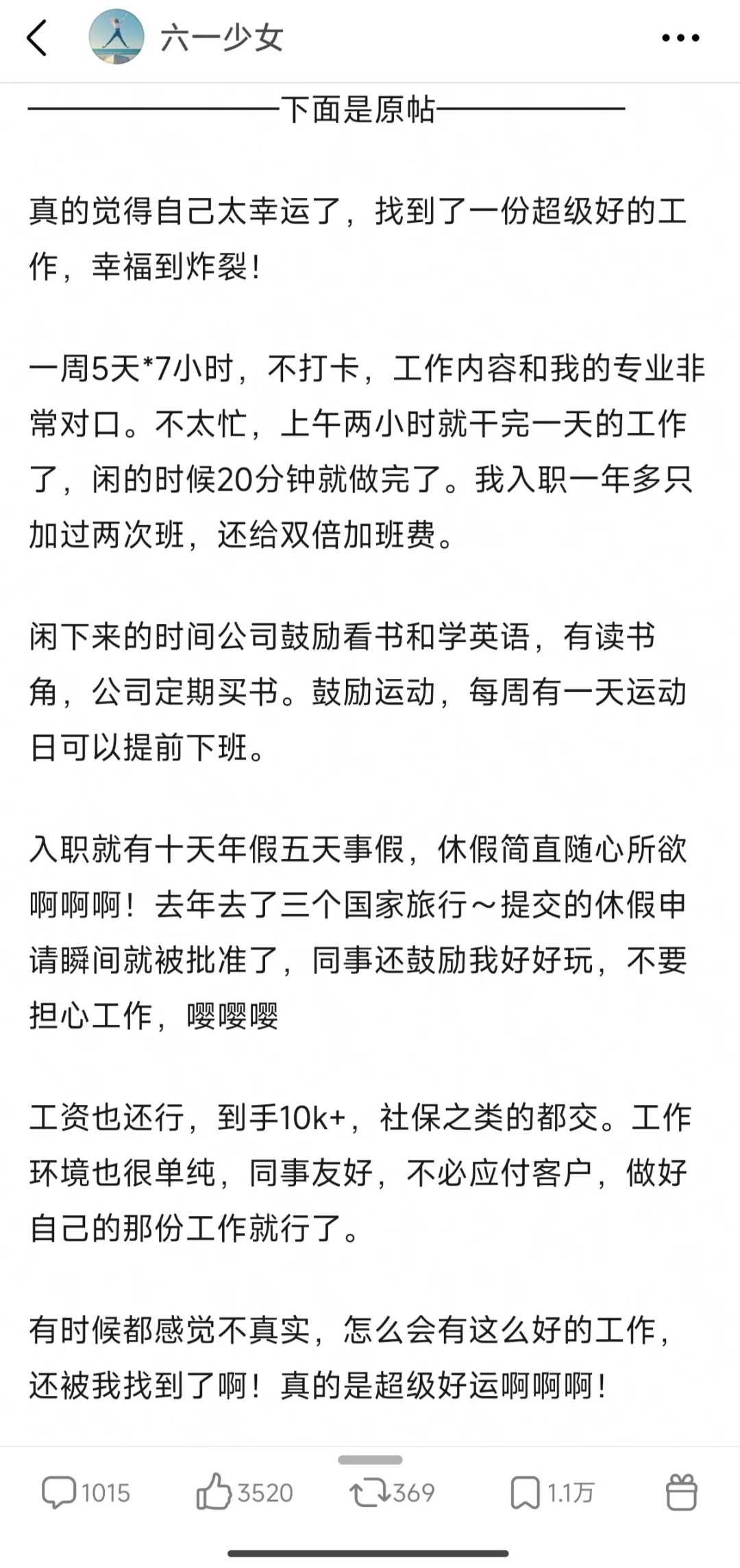 建议想要清闲的姐妹去找办事处的工作