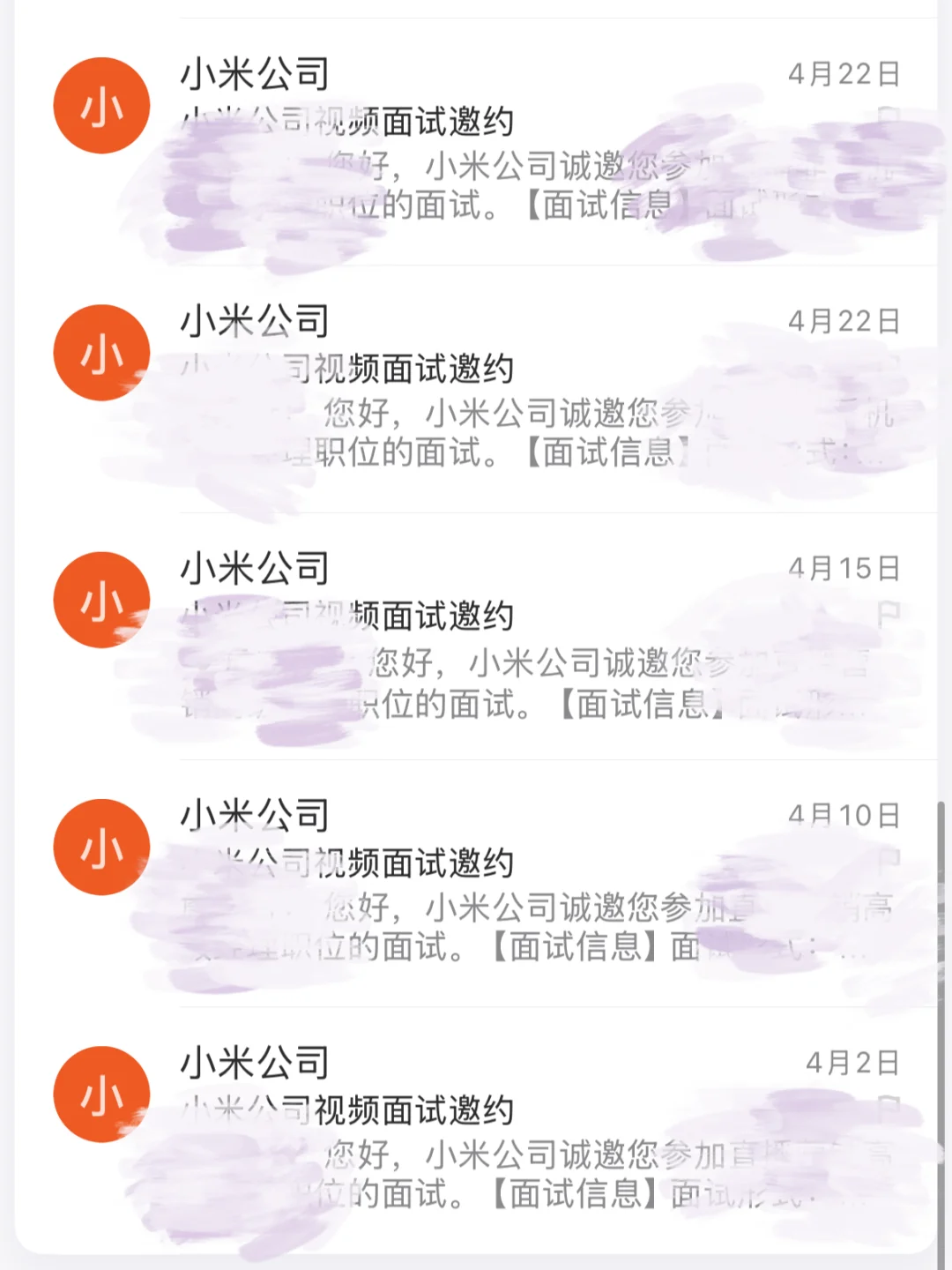 21天拿小米17级核心岗位offer，进来抄作业！