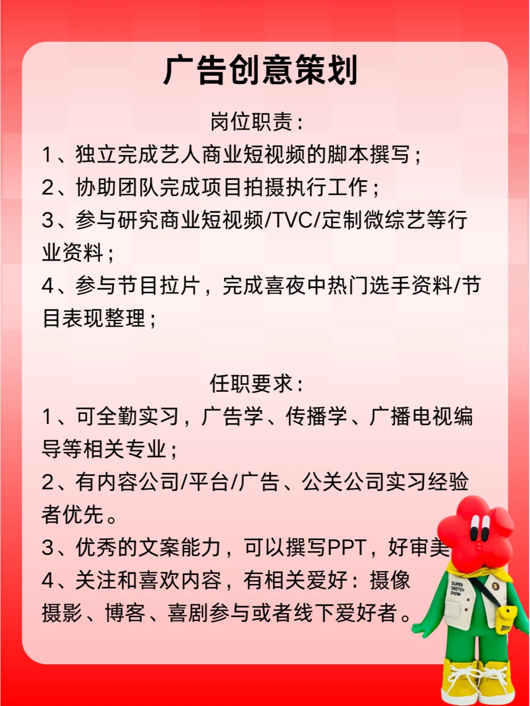 米未传媒招人啦❗来磕喜人cp😍