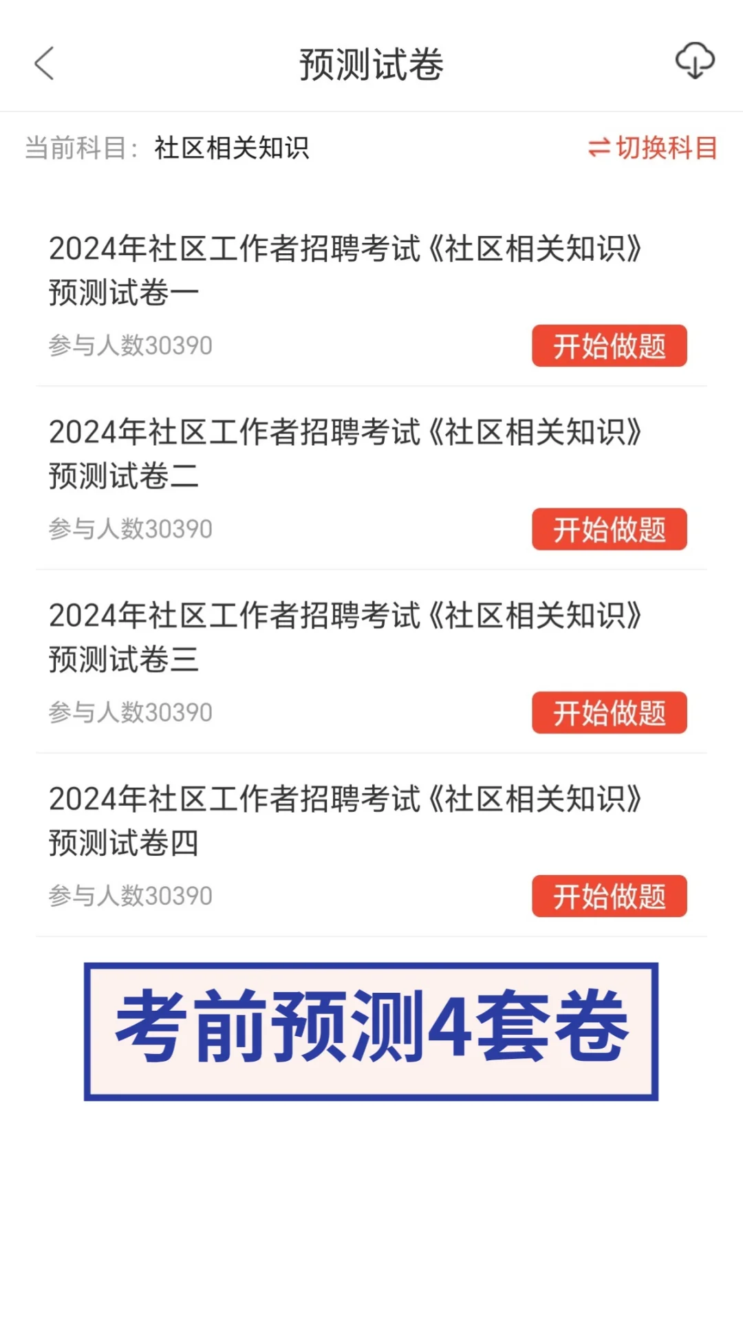 邯郸丛台社区工作者就这14页，码住❗❗❗