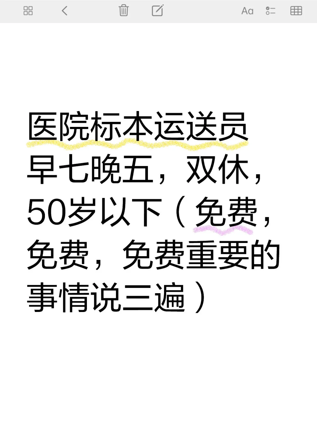 学历不限！招聘女士2名！