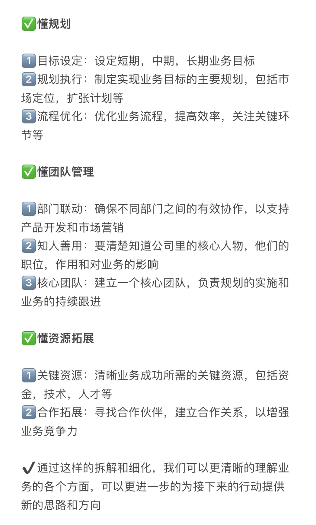 运营“懂业务” 到底要懂什么