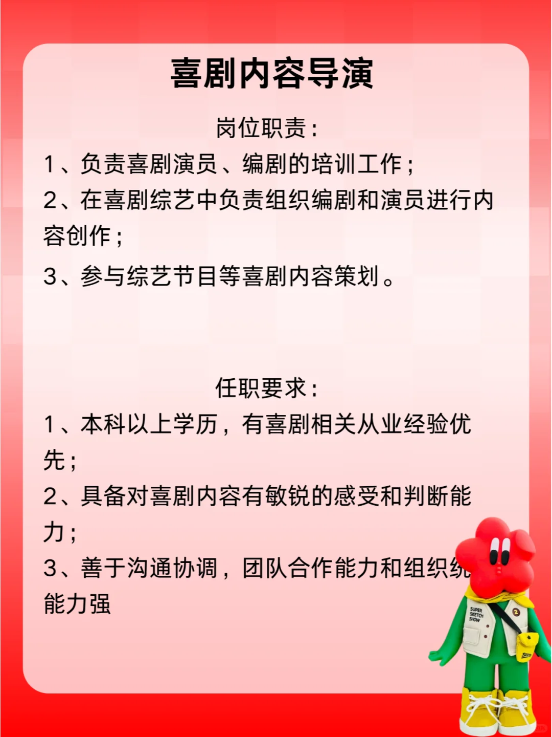 米未传媒招人啦❗来磕喜人cp😍