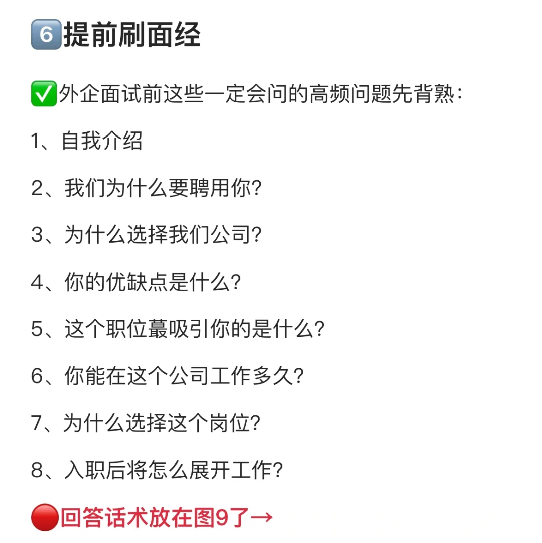 打破信息差❗外企才是女生们的天堂😍