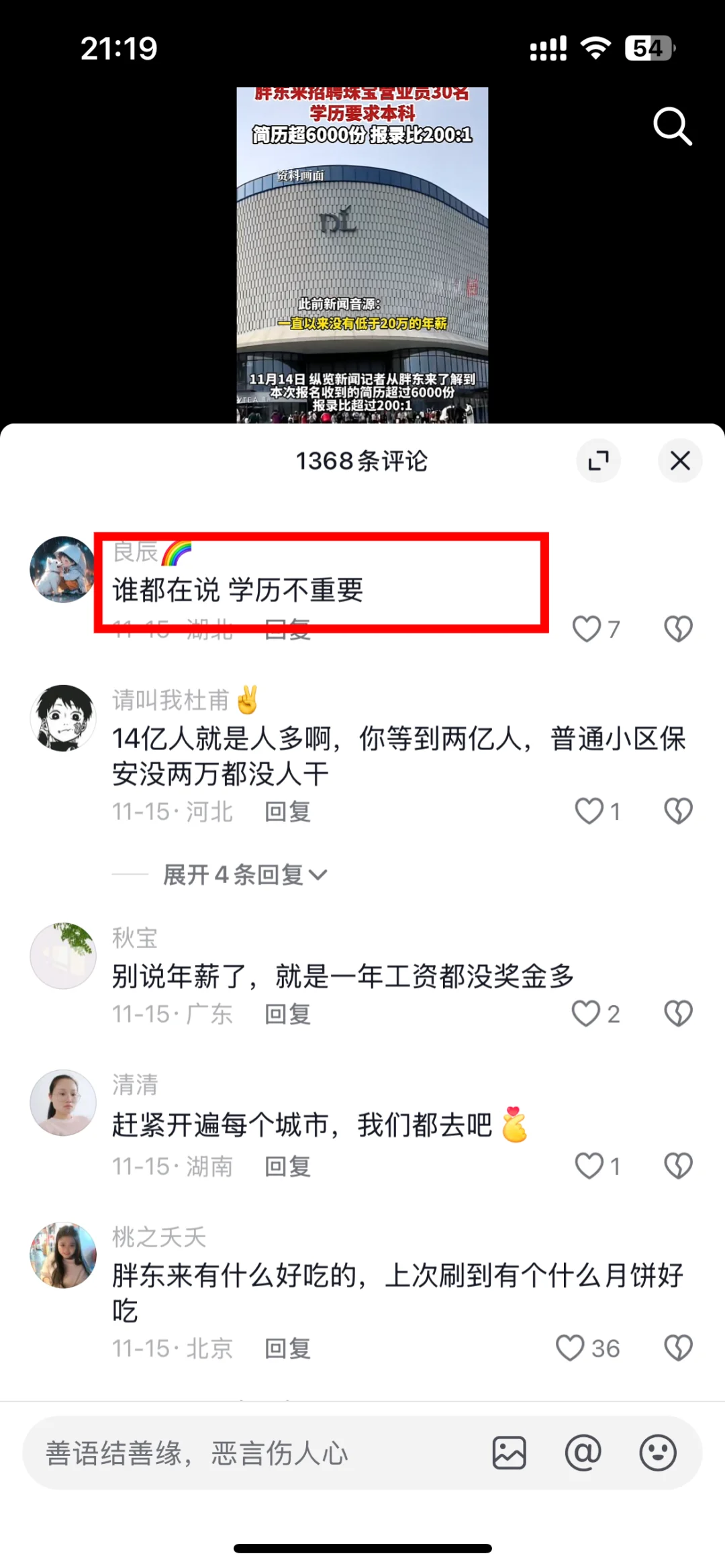 还有谁在说学历没有用？