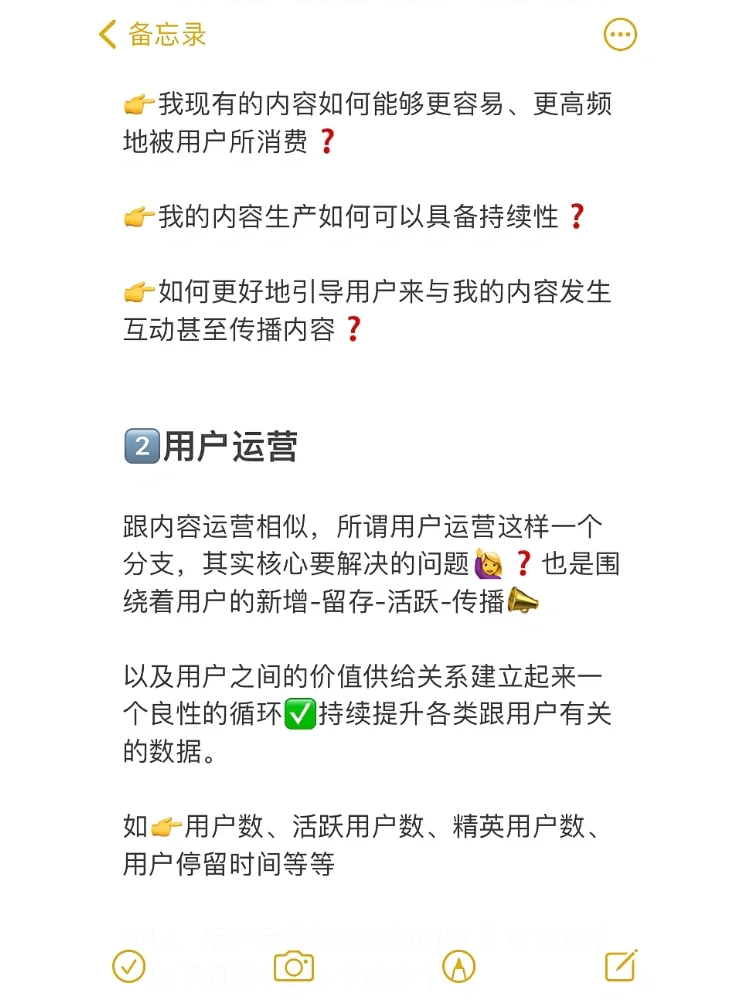 这周面试了7个运营女孩，发现一个通病