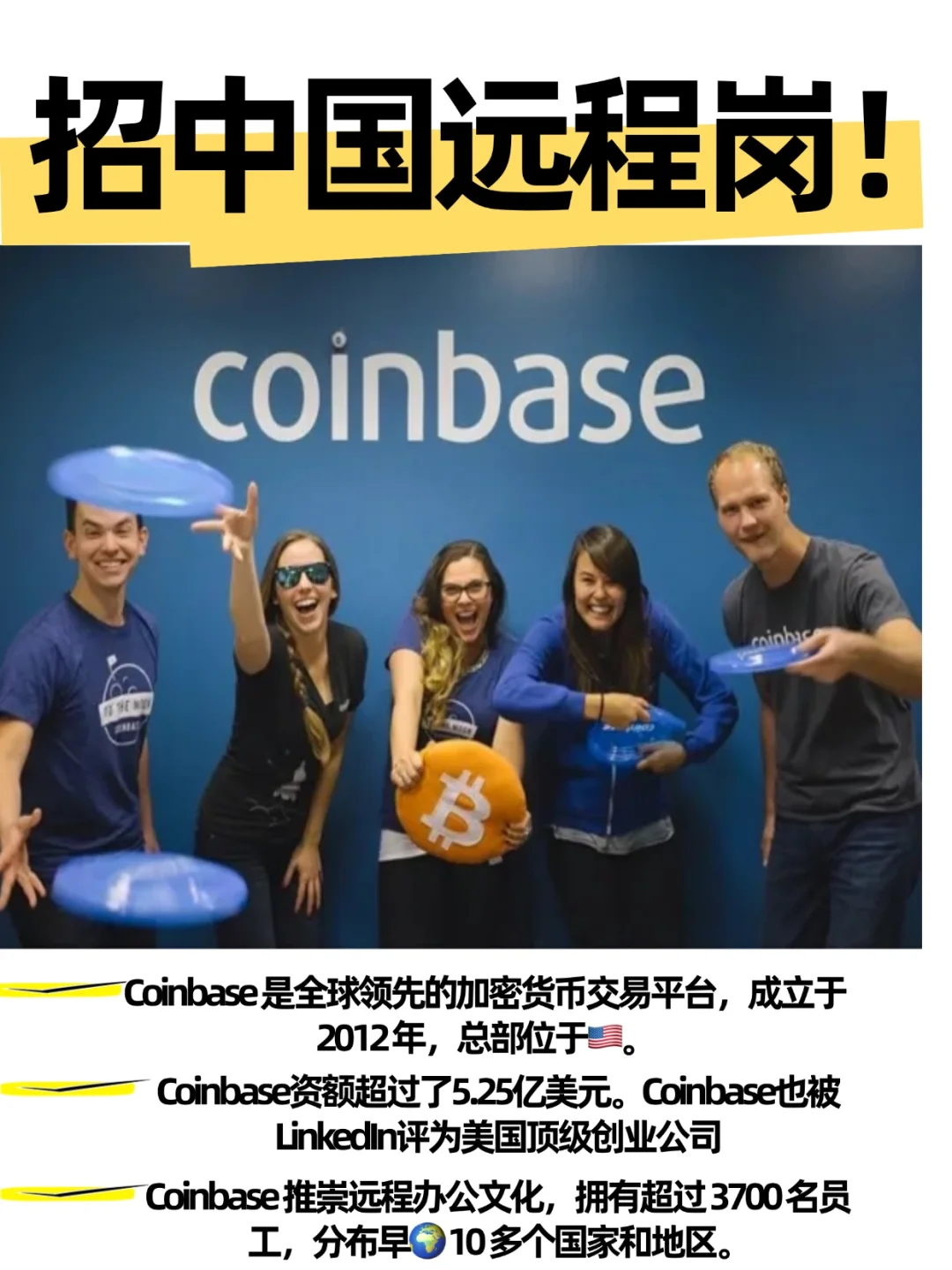 科技巨头公司🇺🇸在招中国远程岗位！