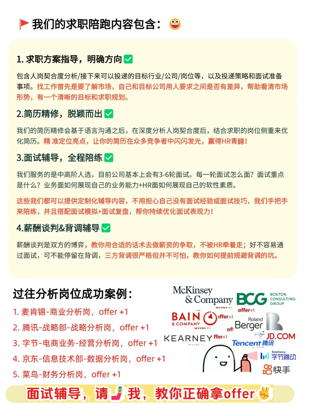 💯五类分析岗位深度解析，手把手教你~