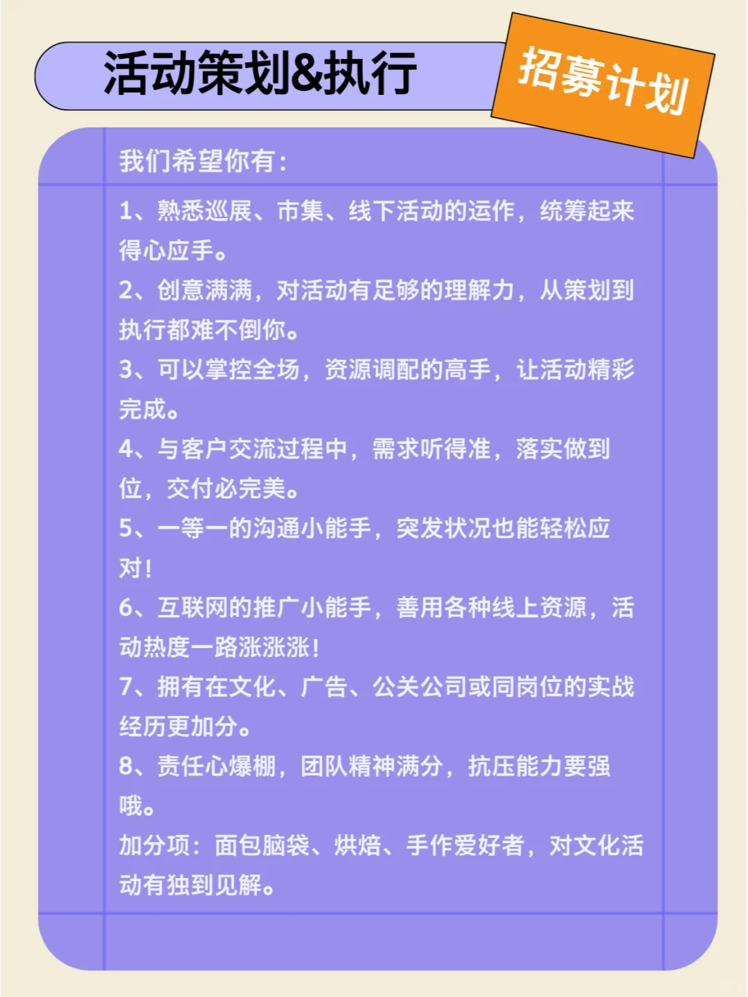 摇人啦！这是一条正儿八经的招聘信息📣