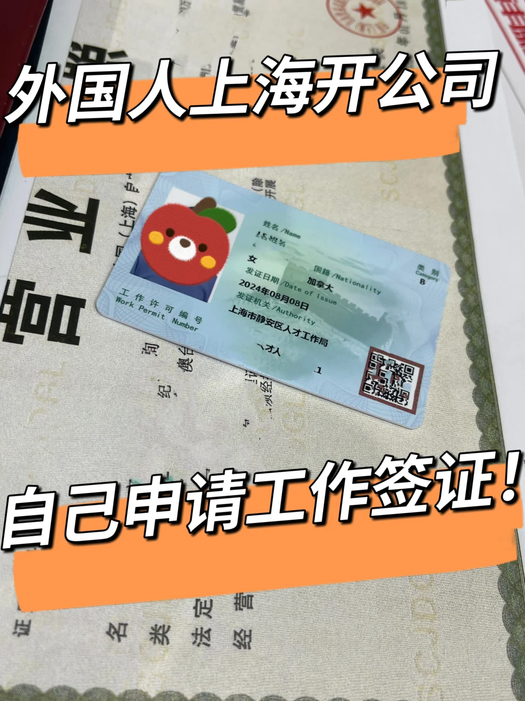 没找到工作，外国人自己申请中国工作签证