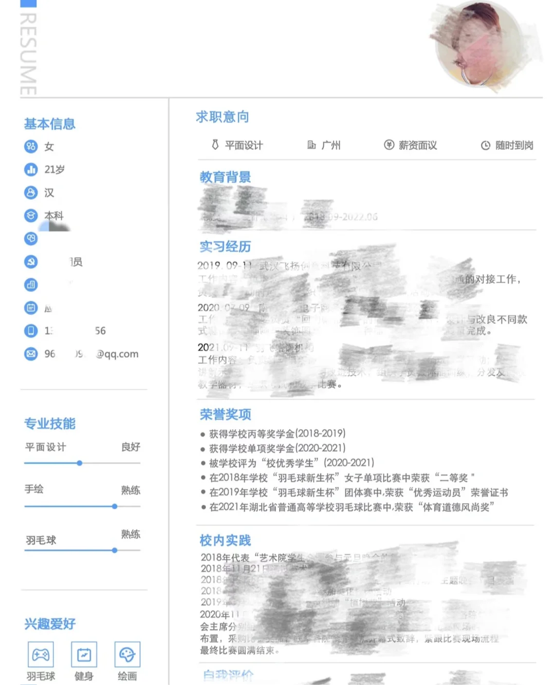 竟然因为会打羽毛球，被录用了！！！