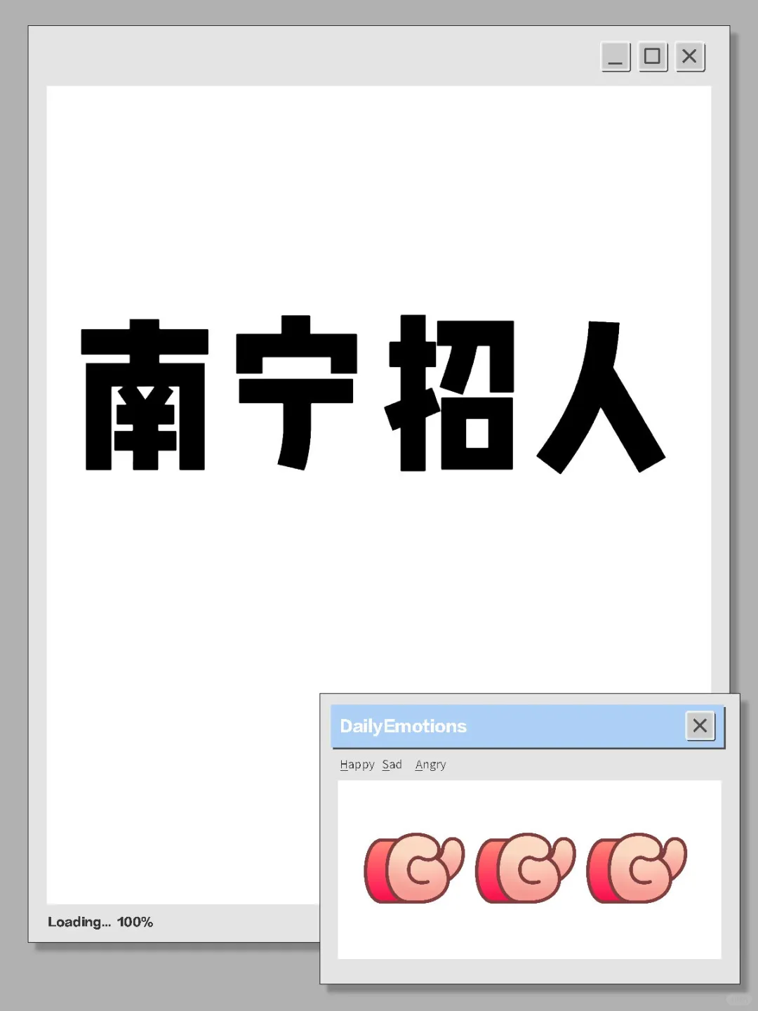 还有在南宁找工作的吗