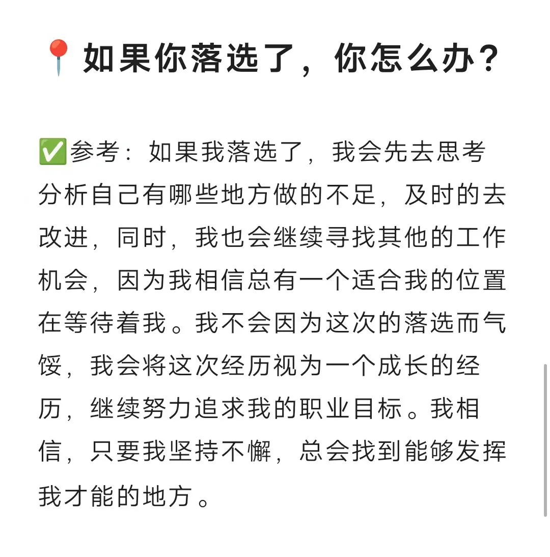 国企面试主要就看这几个问题回答的怎么样